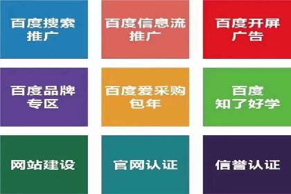 百度推广月费与营销目标设定